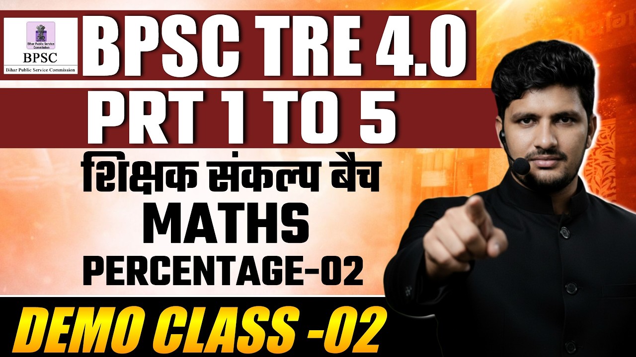 BPSC TRE 4.0 | PRT TGT PGT | MATHS  | DEMO CL-02 | शिक्षक संकल्प बैच #theofficersadda