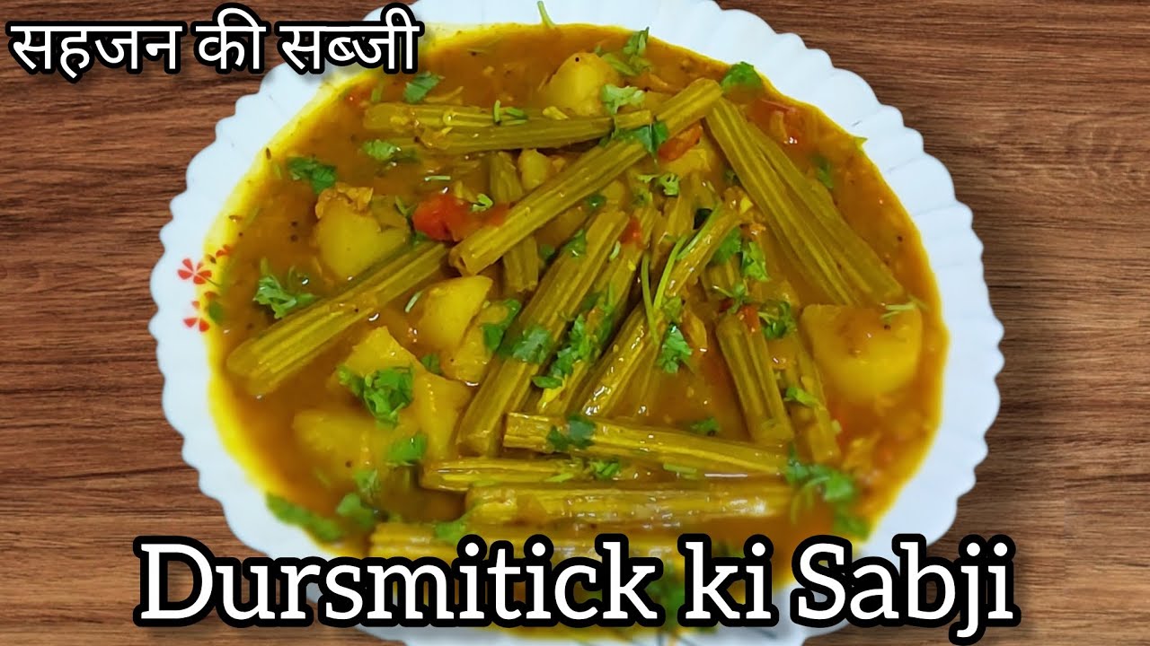 How to make Drumstick Sabji ki Recipe 😋सहजन की सब्जी ऐसे बनाएंगे तो सब उंगलियों को चाट कर खाएंगे
