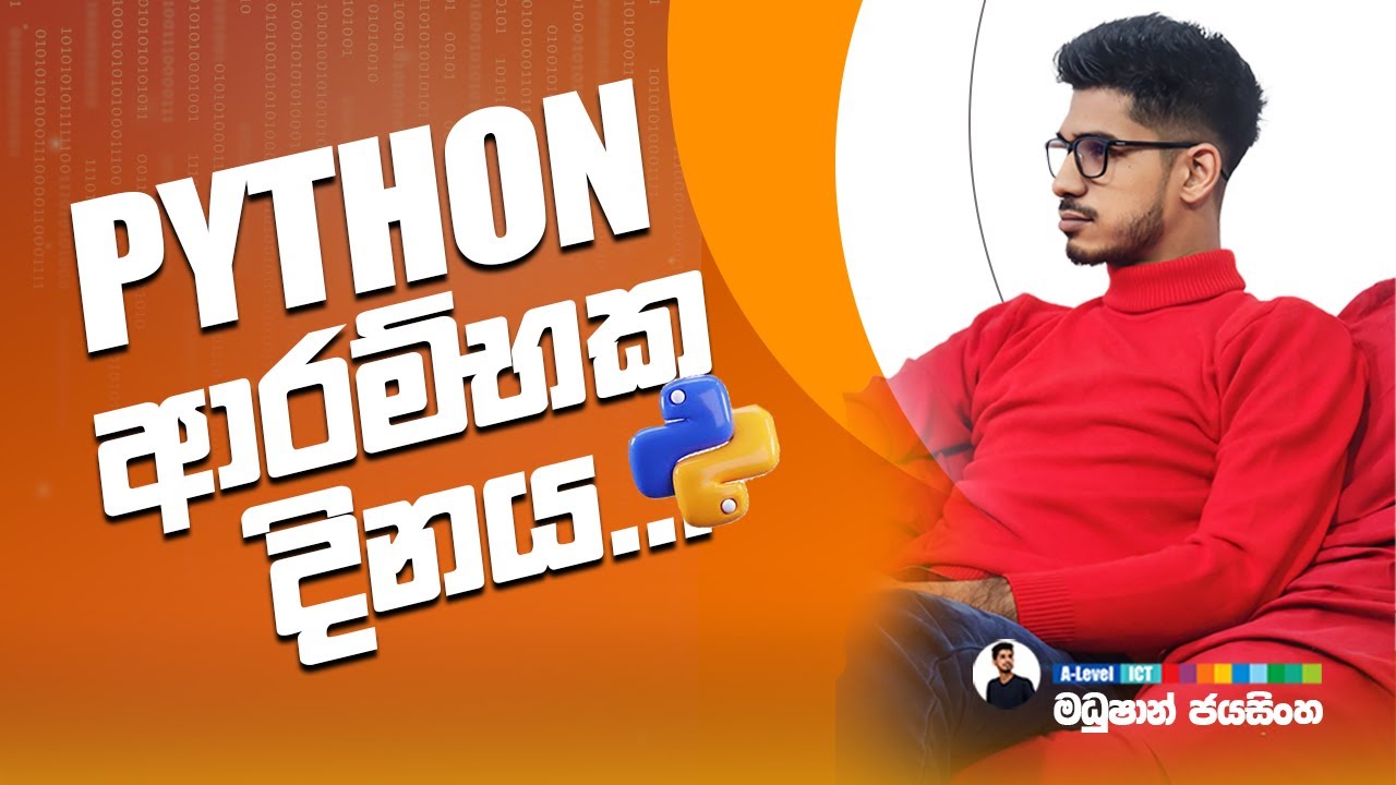python ආරම්භය