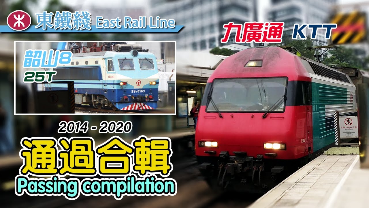 🚆 A tribute to the MTR Intercity Through Trains passing stations (MTR KTT & China Railway SS8 locos)