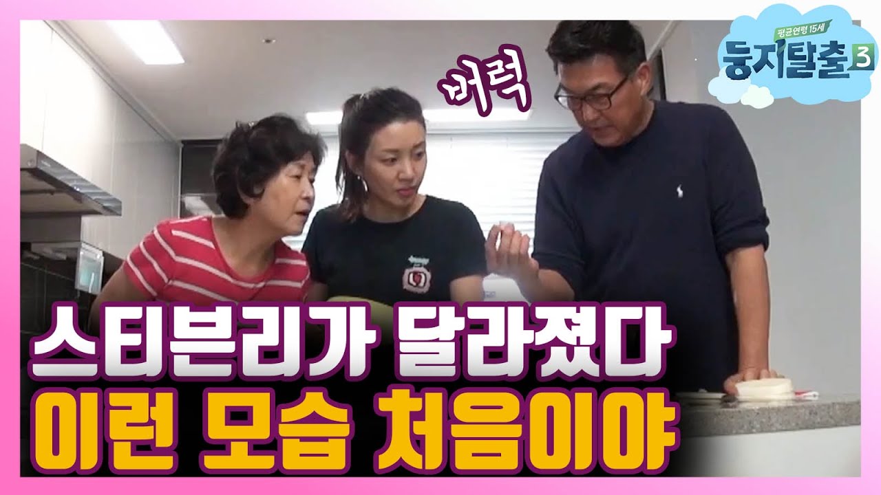 [#둥지탈출3] 이아현에게 큰 소리 내는 스티븐리?! 장모님과 함께 있으니 무서울 게 없어! 181030 EP29 #05