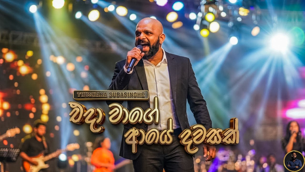 Eda Wage Aye Dawasak - Thushara Subasingha New Song