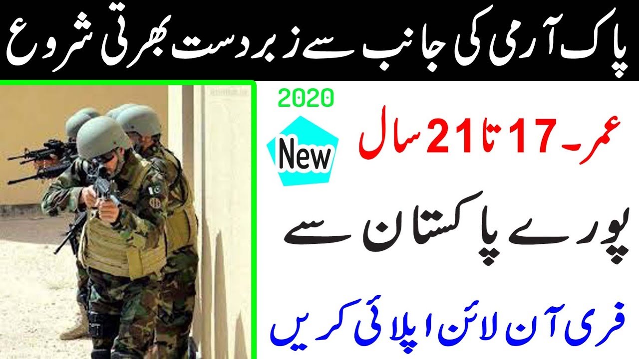 New Latest Pak Army jobs 2020 || Pak Army As Regular Commission Officer || Pakistan Jobs Bank