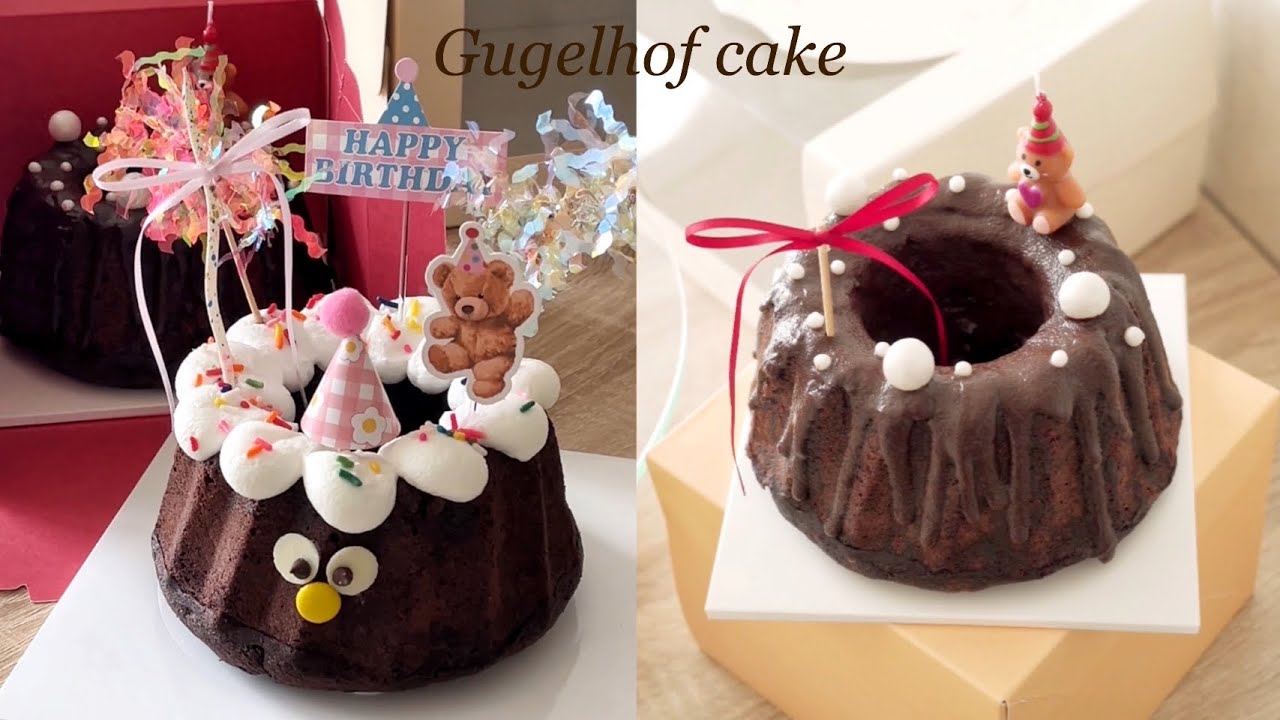 만들기 쉬운데 진하고 부드러워서 맛있어요🎂 초콜릿 구겔호프 레터링 케이크 만들기! Chocolate Gugelhof cake