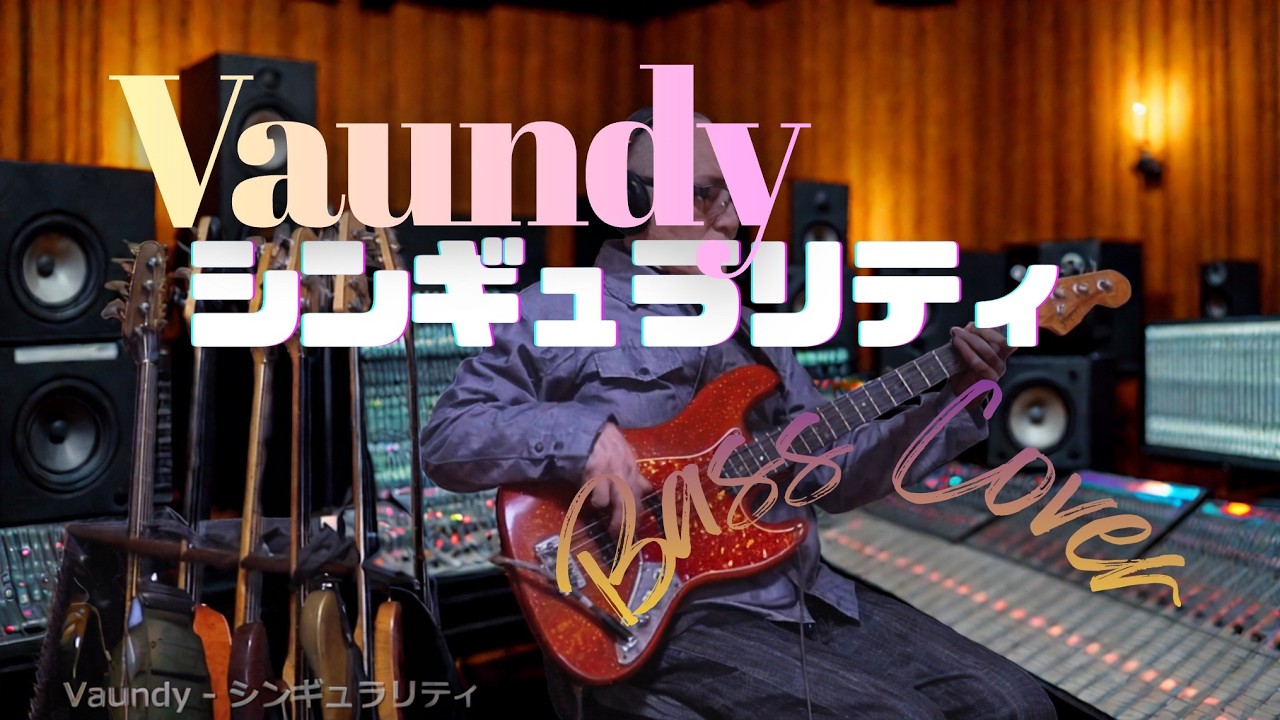Vaundy − シンギュラリティ【Bass Covers, day-638】　ベース・カバー演奏