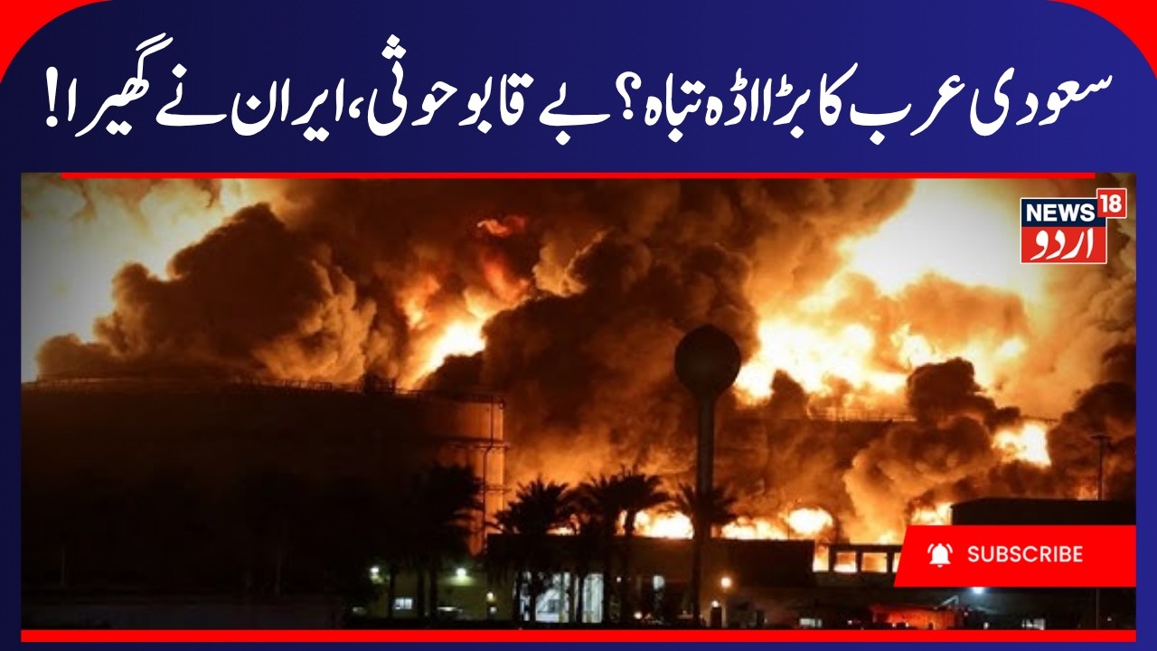Iran & Houthis Strike Saudi Aramco! Escalation Sparks Fear Of ALL-OUT West Asia War | N18G | IRGC