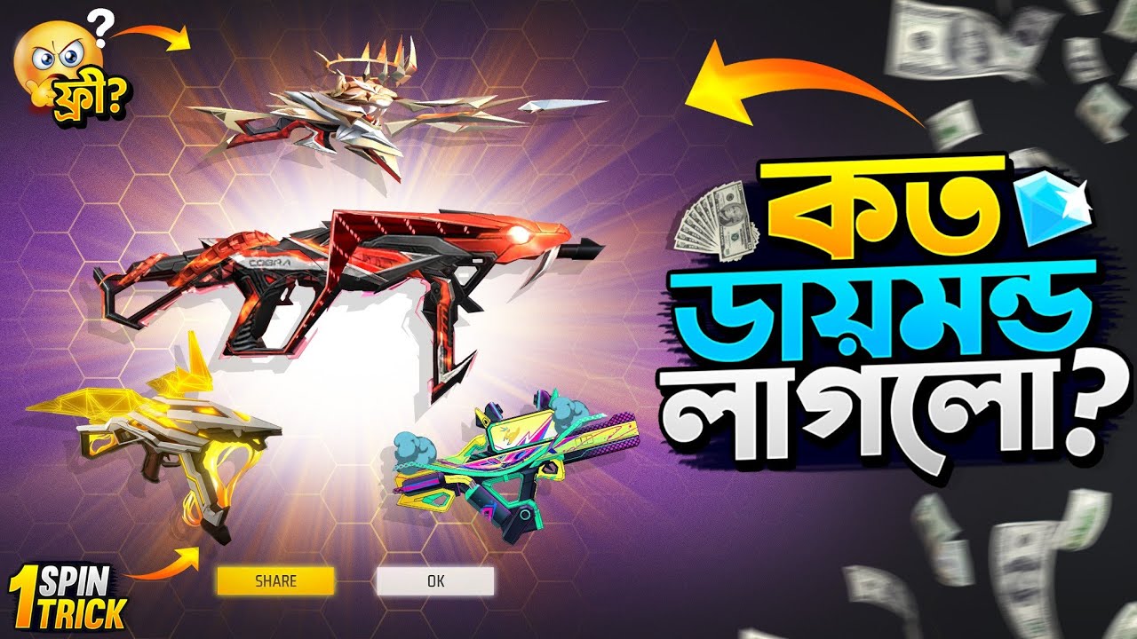 New Evo Vault Event Free Fire || Evo Vault Event Unlock || FF New Event Today || Free Fire New Event