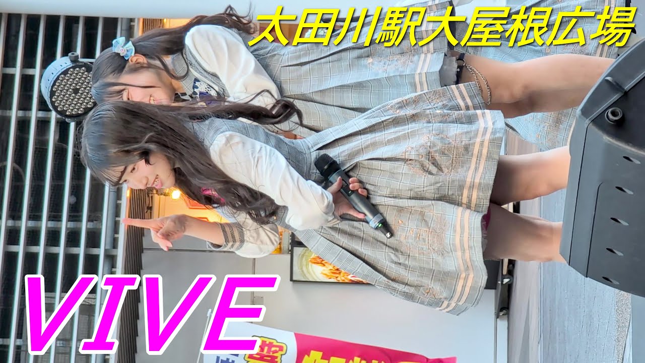 VIVE(ヴィーヴ)/我夢者羅で、夢中に‼～魂の音楽を飛ばせ～/【アイドルライブ/Japanese idol live】