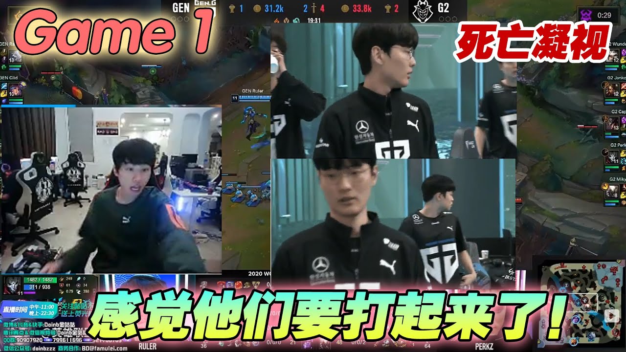 [ENG SUB] FPX Doinb丨Doinb复盘GEN GvsG2（第一局）：看上单的表情，差点动手打了中野