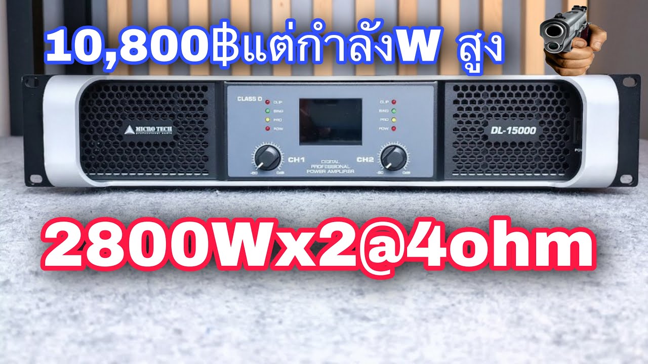 MICROTECH DL-15000