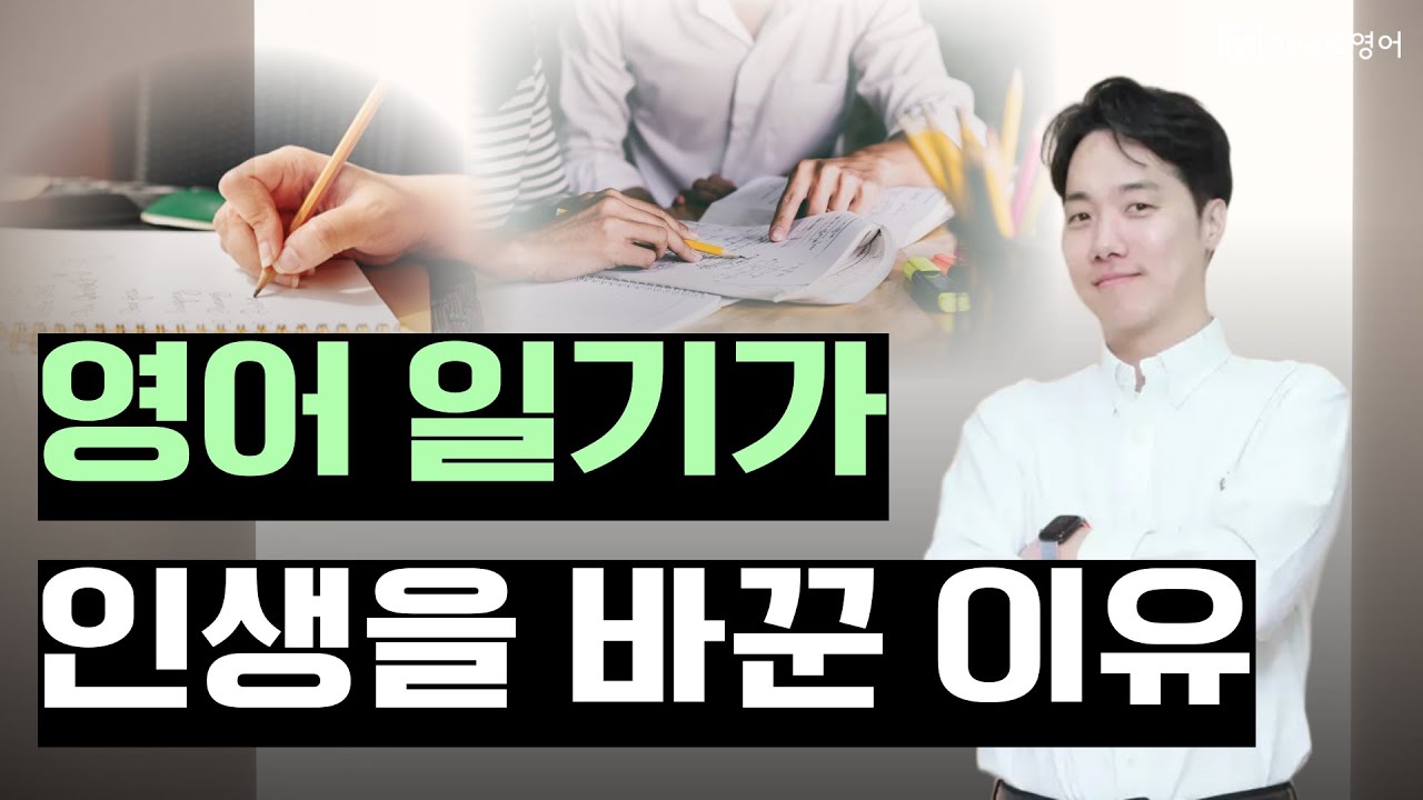 입에서 절대 안 나오는 영어, '이것' 하나로 끝내세요