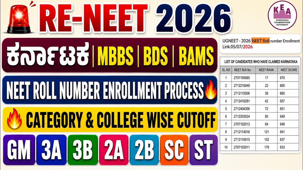 🚨RE-NEET 2026 Karnataka Cutoff: College & Category Wise|NEET Roll Number Enrollment | MBBS BDS AYUSH