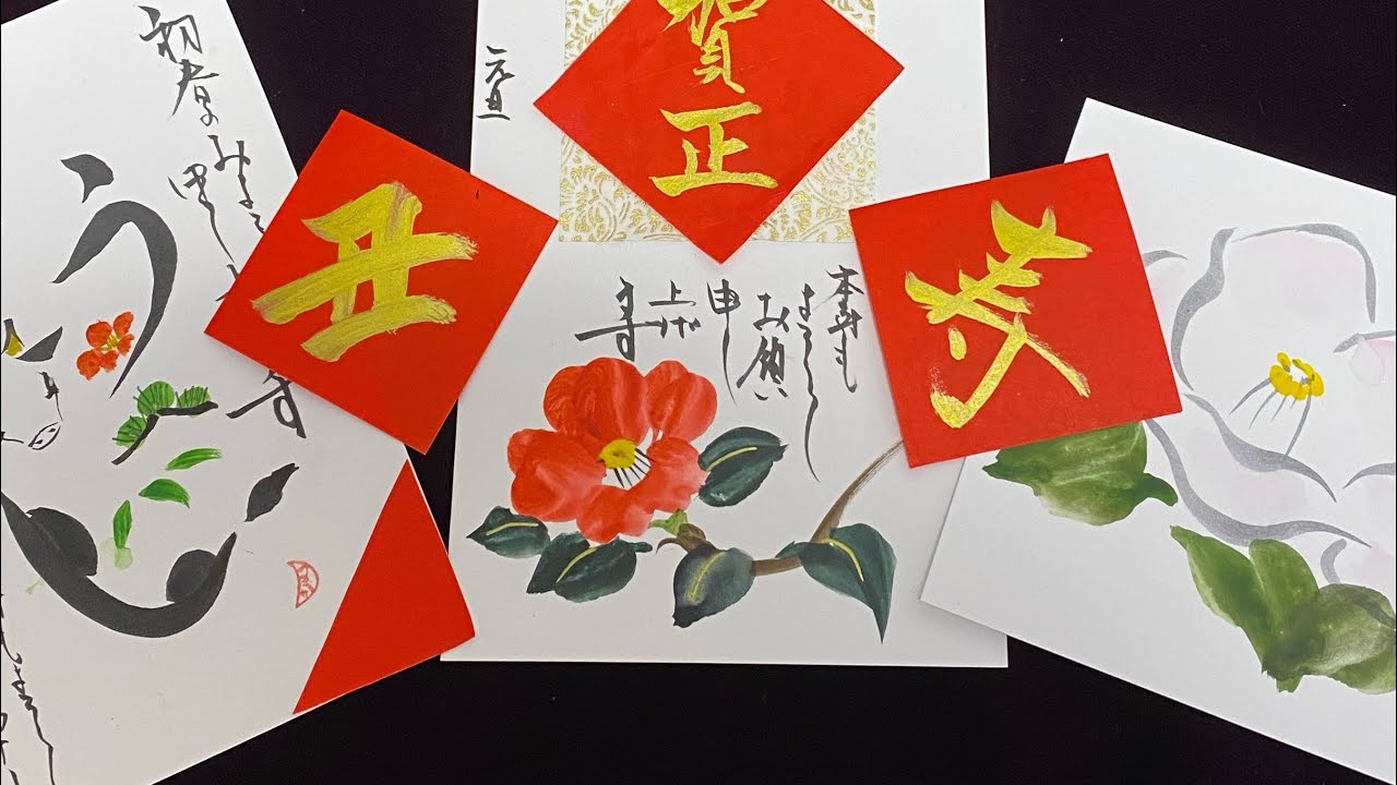 【年賀状シリーズ 2 】椿の花＆牛の字アレンジ　初心者様にもおすすめ　ほのぼの一筆画83