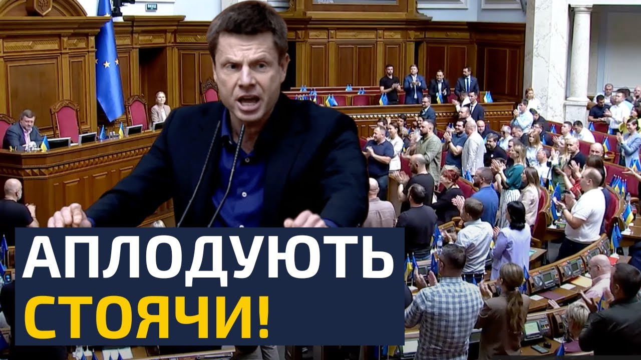 🔥РОЗНОС В РАДІ! ГОНЧАРЕНКО ЗМУСИВ ЗАЛ АПЛОДУВАТИ!