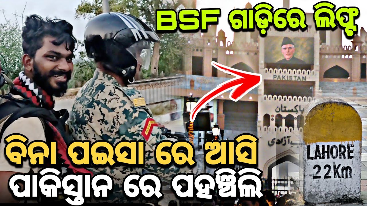 Day_131 //  Finally ଆଜି ପାକିସ୍ତାନ ରେ ଆସି ପହଞ୍ଚିଲି // Crossing India For Free // @devvlog006 