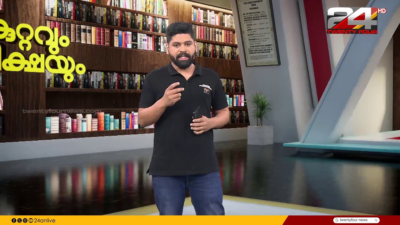 അഖിയേട്ടൻ എന്ന ക്രിമിനൽ | കുറ്റവും ശിക്ഷയും | Tk Reejith | 02 January 2026 | 24 News