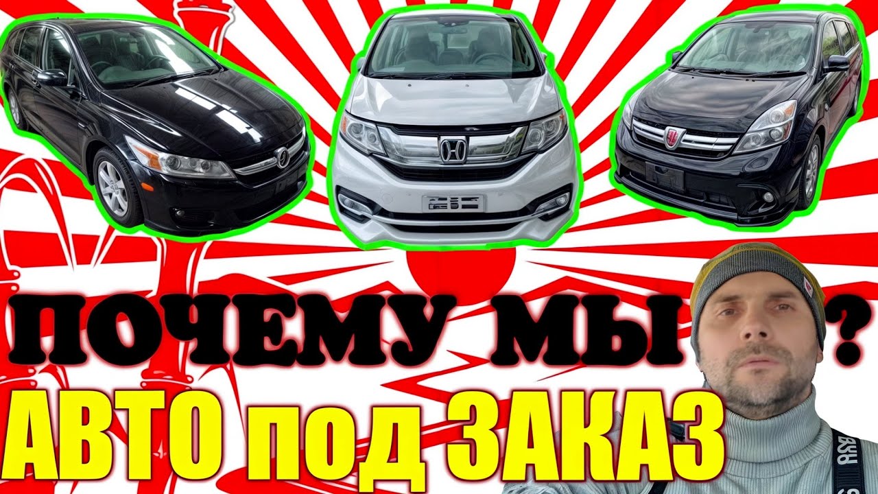 ✅ Почему заказывают у НАС ?  ОТЗЫВЫ 🌟реальных🌟 заказчиков  Очередные авто нашим ЗАКАЗЧИКАМ 🚘