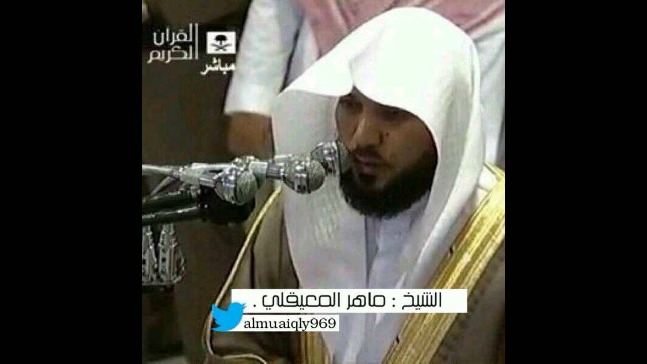 الشيخ ماهر المعيقلي سورة الشعراء 1-122 تراويح الحرم النبوي 1427هـ