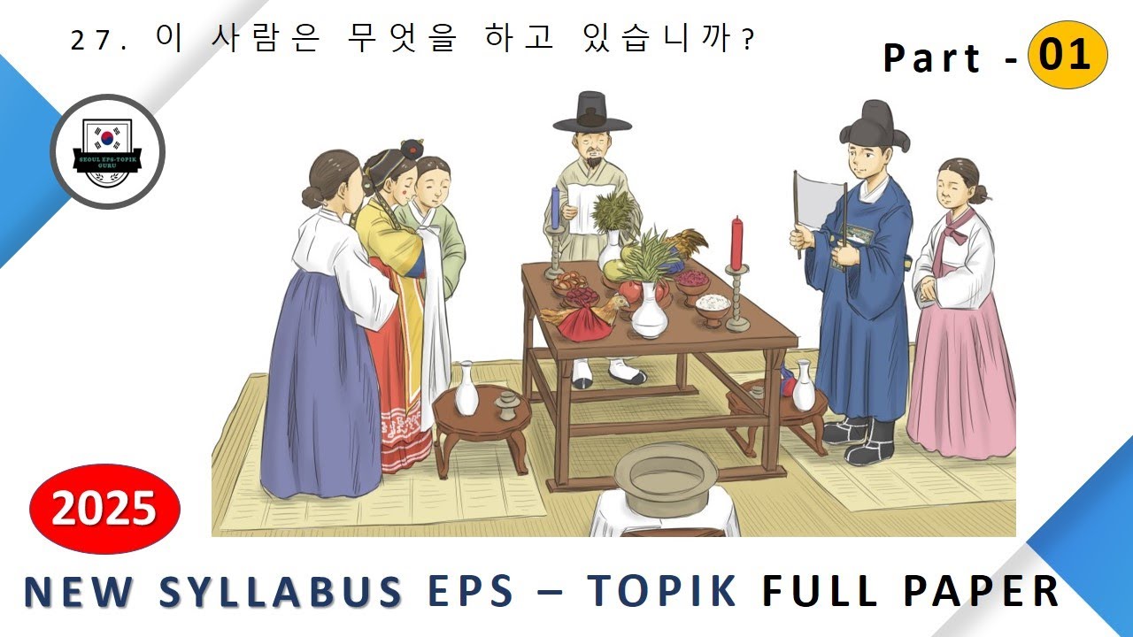 2025 EPS-TOPIK_TEST | Reading & Listening | New syllabus epstopik full paper part-01 #한국어능력시험