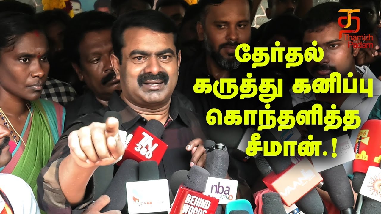 Seeman Slams Exit Poll 2019 Opinion | Seeman Latest Speech | Seeman about Lok Sabha Polls 2019