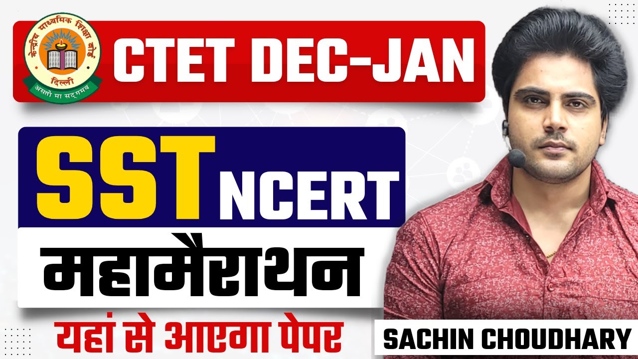 CTET 2022-23 Social Science Marathon by Sachin choudhary live 8 PM