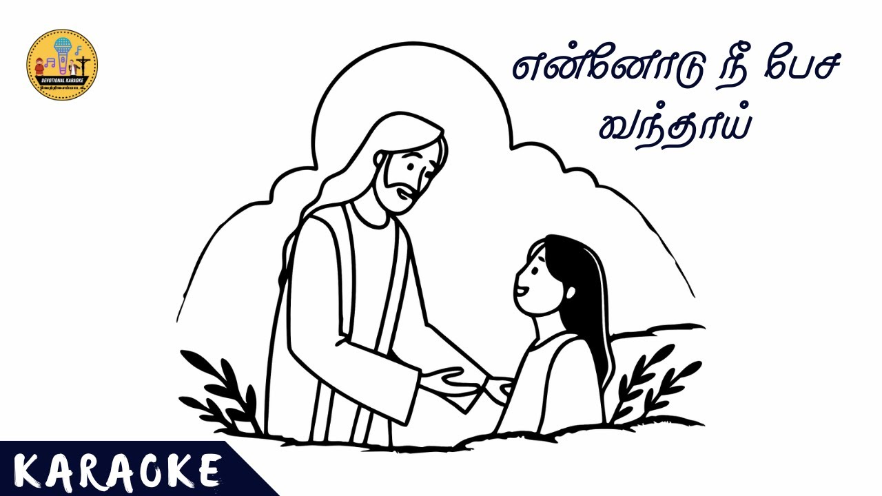 011. என்னோடு நீ பேச வந்தாய்_v2 | Karaoke | Ennodu Nee Pesa Vanthai