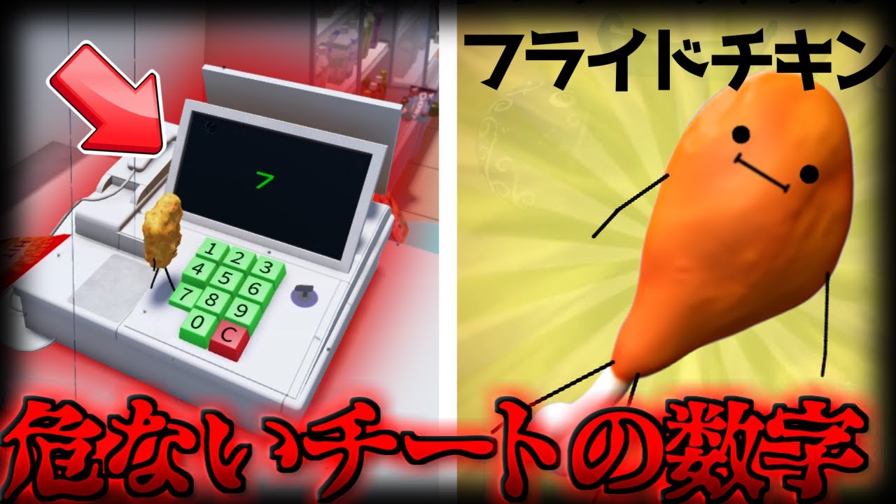 ある『数字』のチートで手に入る都市伝説がヤバすぎた、、、ひみつのおるすばん【ロブロックス/ROBLOX/ろぶろっくす】