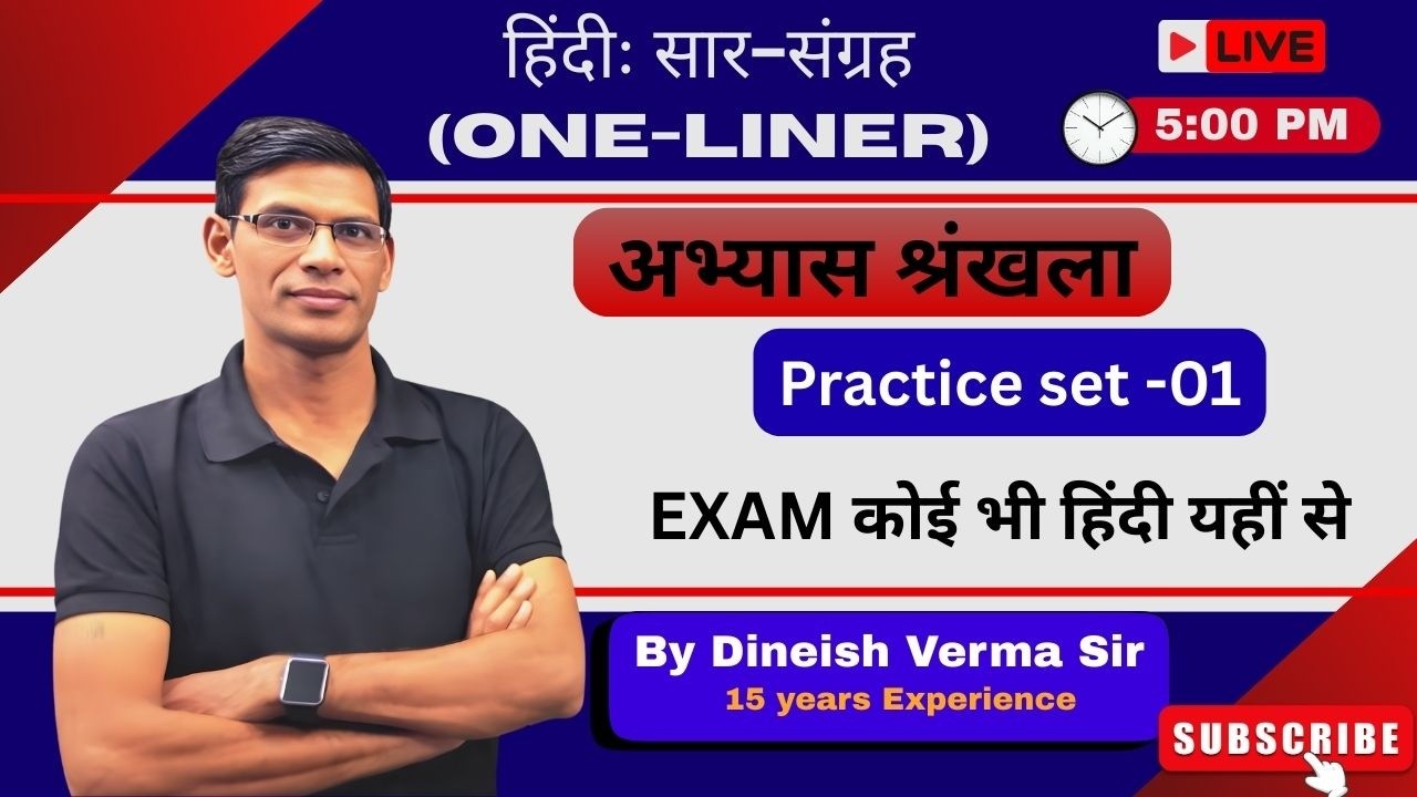 EXAM कोई भी हिंदी यहीं से 📘 | ONE-LINER | Exam-Oriented LIVE #upsi #up #hindi
