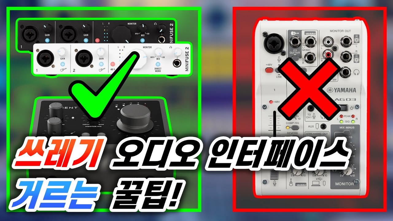 방송용 오인페 아무거나 사면 X되는 이유