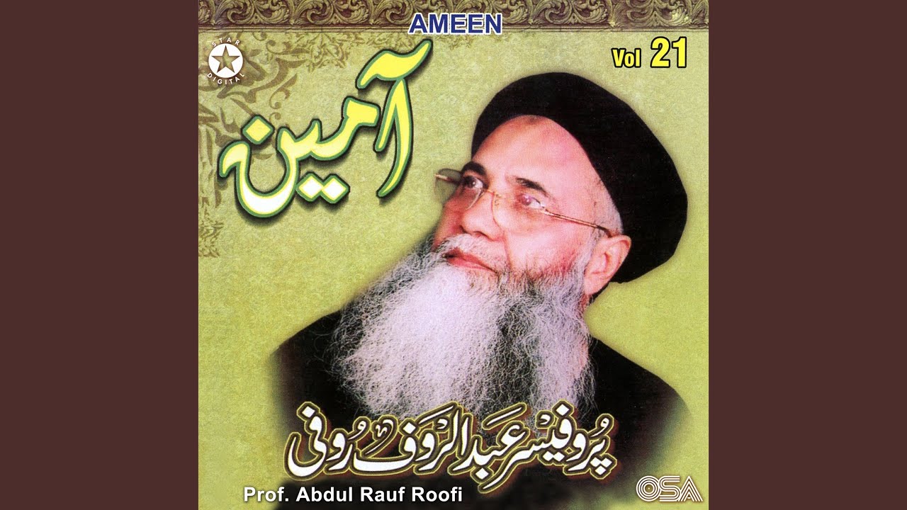 Roza Namaz Na Ho Qaza (with Daff)