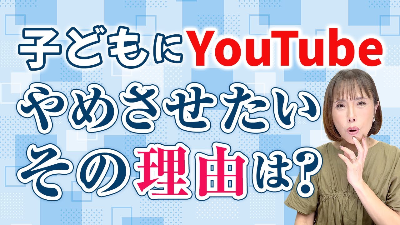 【ママの罪悪感】育児をYouTubeに頼ると子どもはどうなるか【LIVE切り抜き】（2025/05/02ライブ）