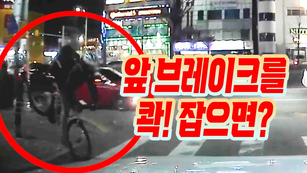 26674회. 천천히 골목길 나가고 있는데, 자전거가 놀라서 혼자 고꾸라진 사고, 블박차 잘못이 있을까요? (우리DB 차:자전거)