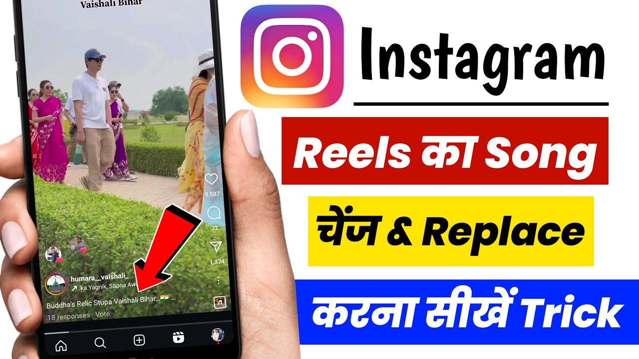 Instagram reels song replace | Instagram reels ka song change kaise karen | Instagram audio problem