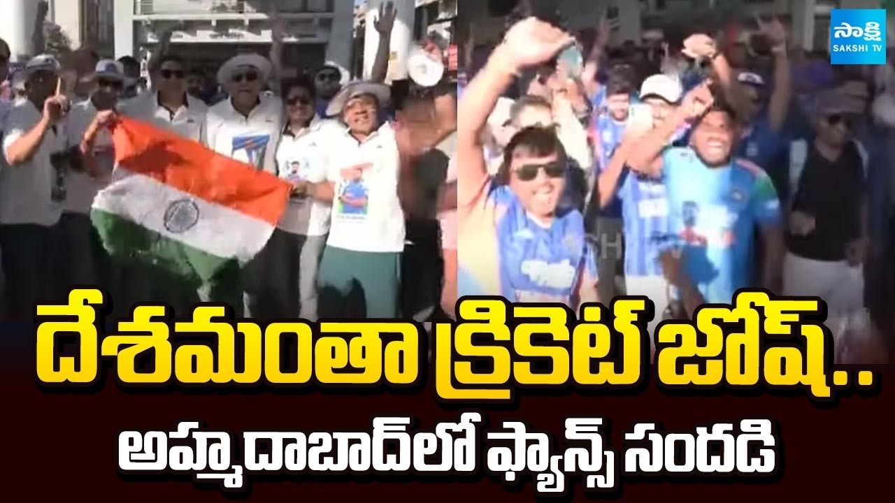 Cricket Josh Spreads Across the Country | Fans Enjoing at Ahmedabad Stadium | @SakshiTV
