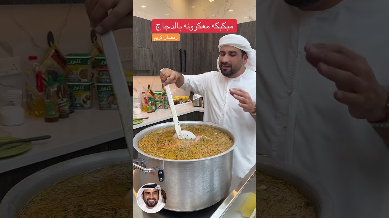 مبكبكه معكرونه بالدجاج