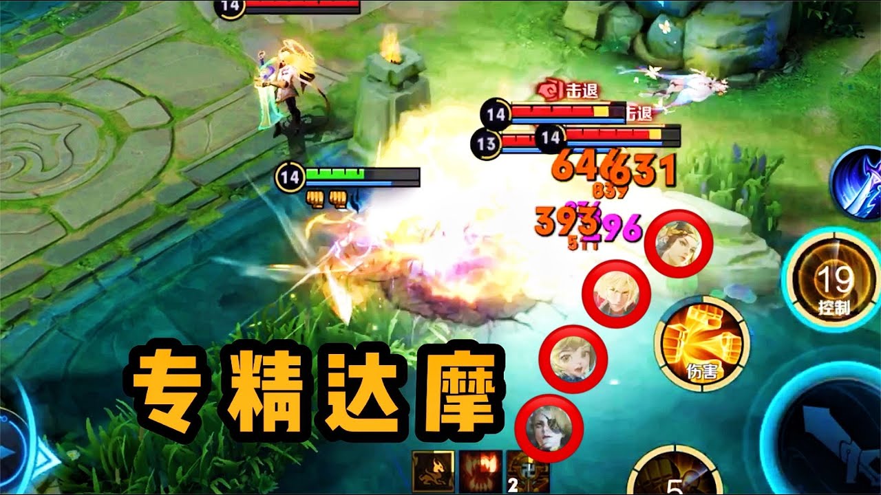 【铁根】达摩：我一脚过去，扣都扣不下来 