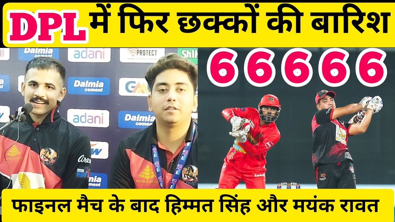 मैने पहले से मन बना लिया था लगातार छक्के मारने का Mayank Rawat | Delhi Premier League Final | DPL |
