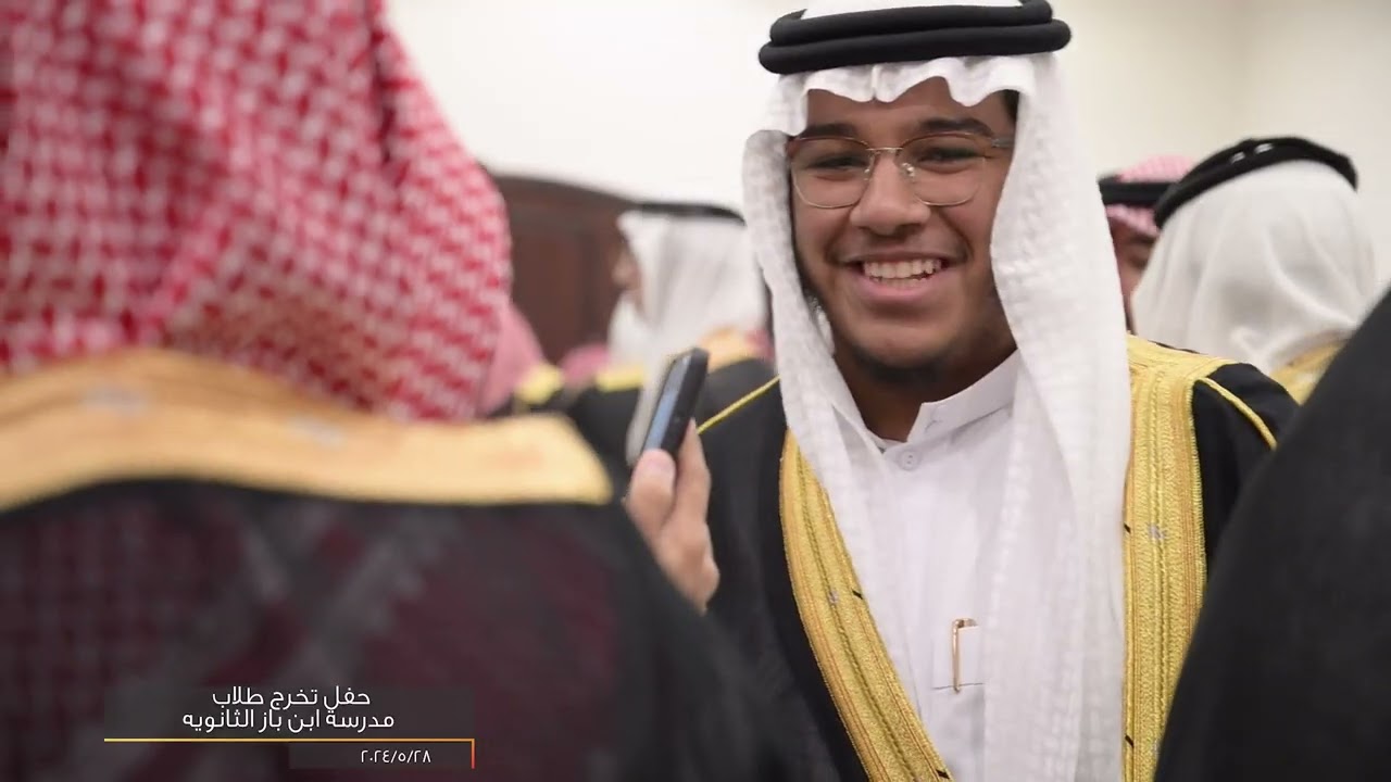 ثانوية ابن باز 28-5-2024
