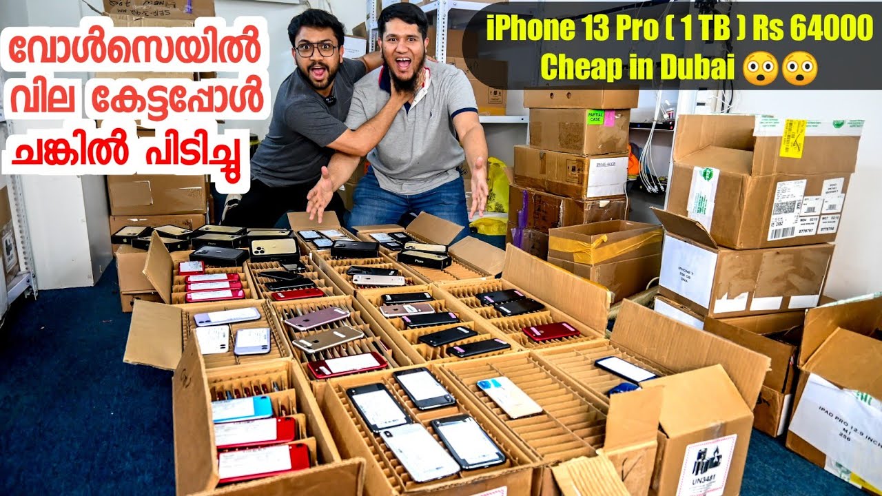 USED IPHONE WHOLESALE SHOP | ALL MODELS AVAILABLE | Akbar Shabeer