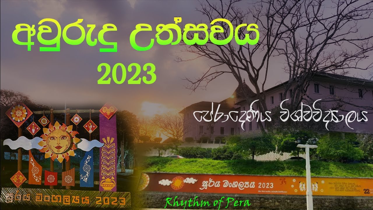 Avurudu Uthsawaya 2023 - University of Peradeniya | අවුරුදු උත්සවය 2023 - පේරාදෙණිය විශ්වවිද්‍යාලය