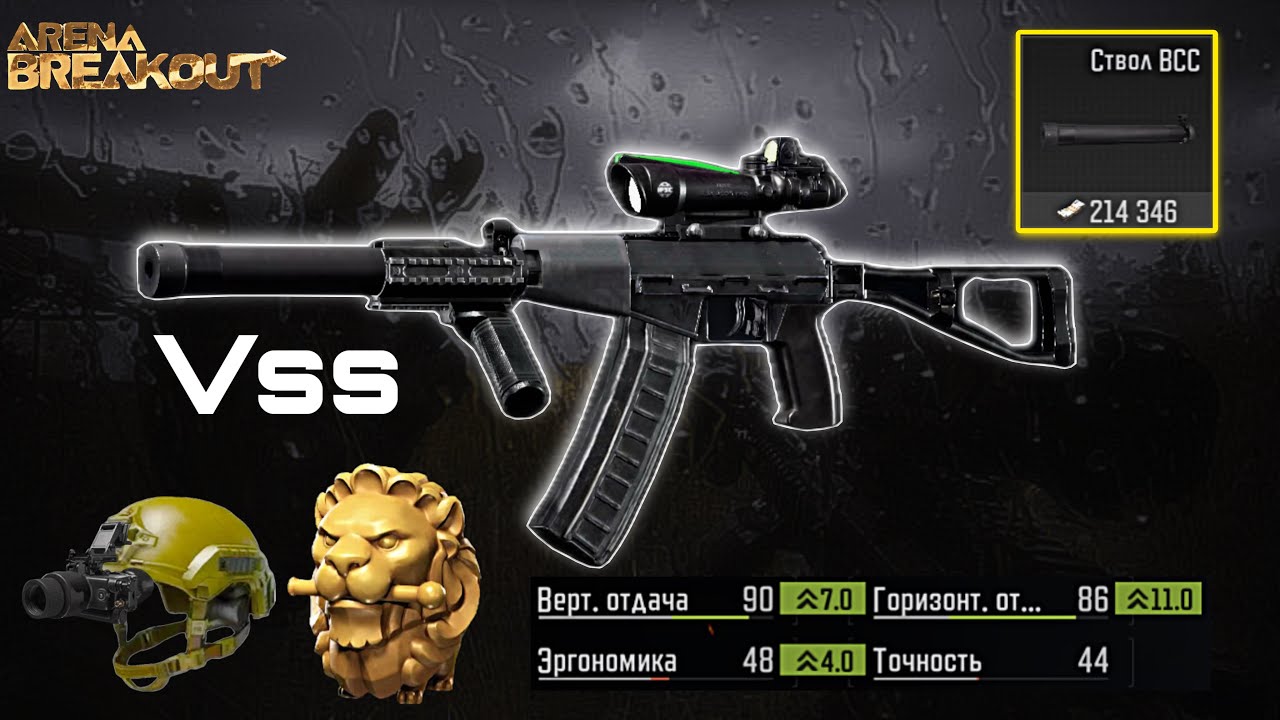 Hunting T7 with expensive barrel+Vss for 500k It's already too much | Arena breakout