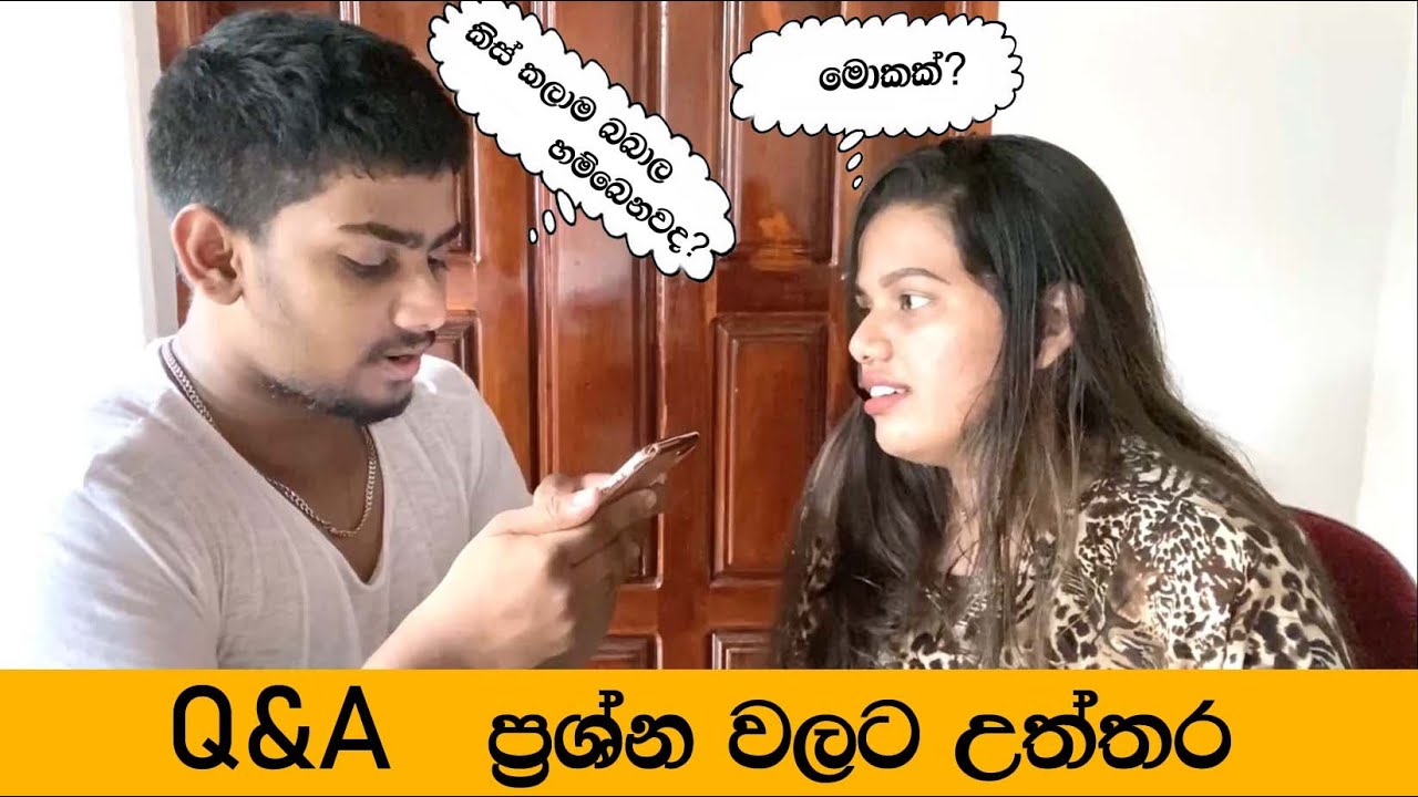 Answers to weird questions (අපේ Q&A එක)