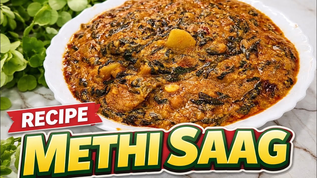 এইভাবে একবার কাওকে খাওয়ালে আবার খেতে চাইবে|methi saag recipe 