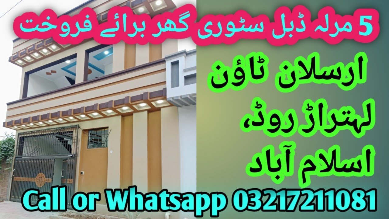 5 marla house for sale | 5 marla house for sale in Islamabad| 5 marla cheap house for sale
