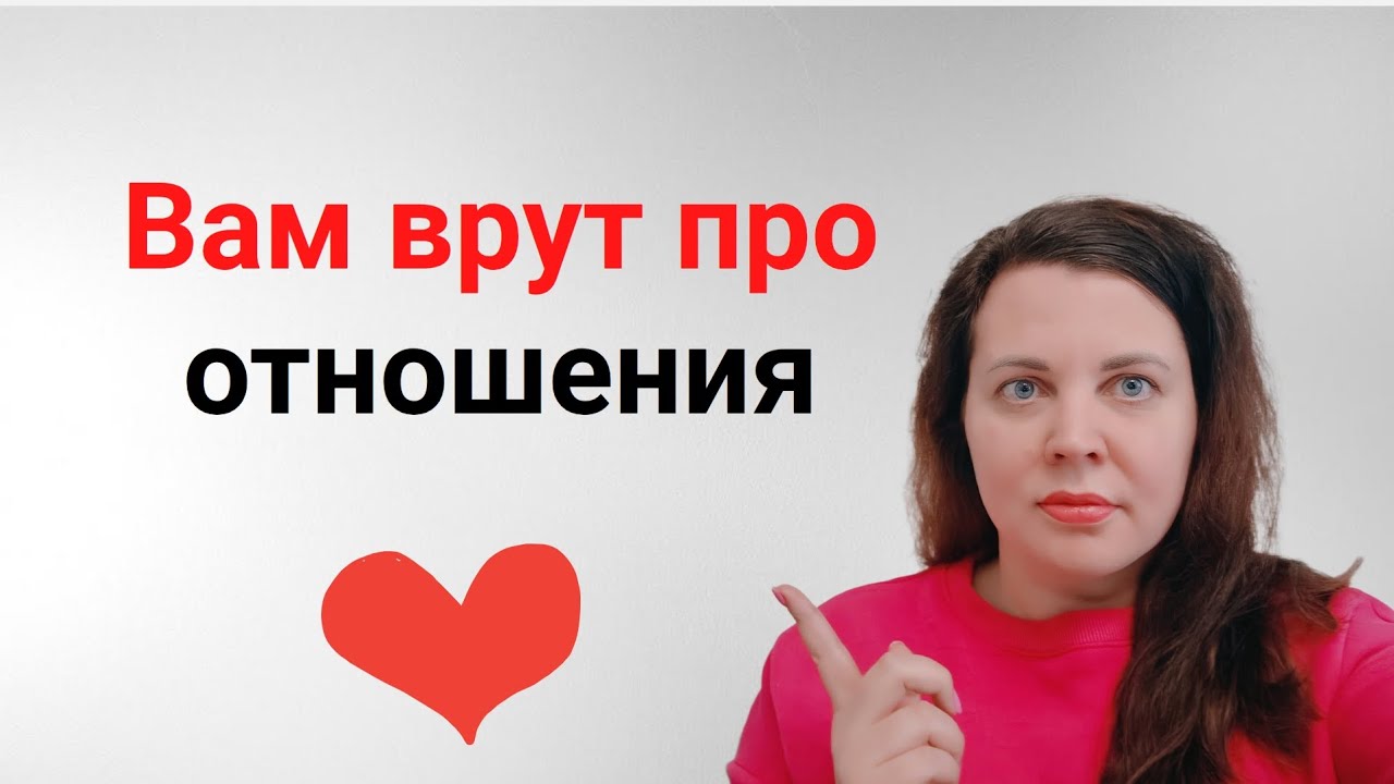 Почему ты несчастна без мужчины? Секрет, который не расскажут психологи! #отношения#страхи