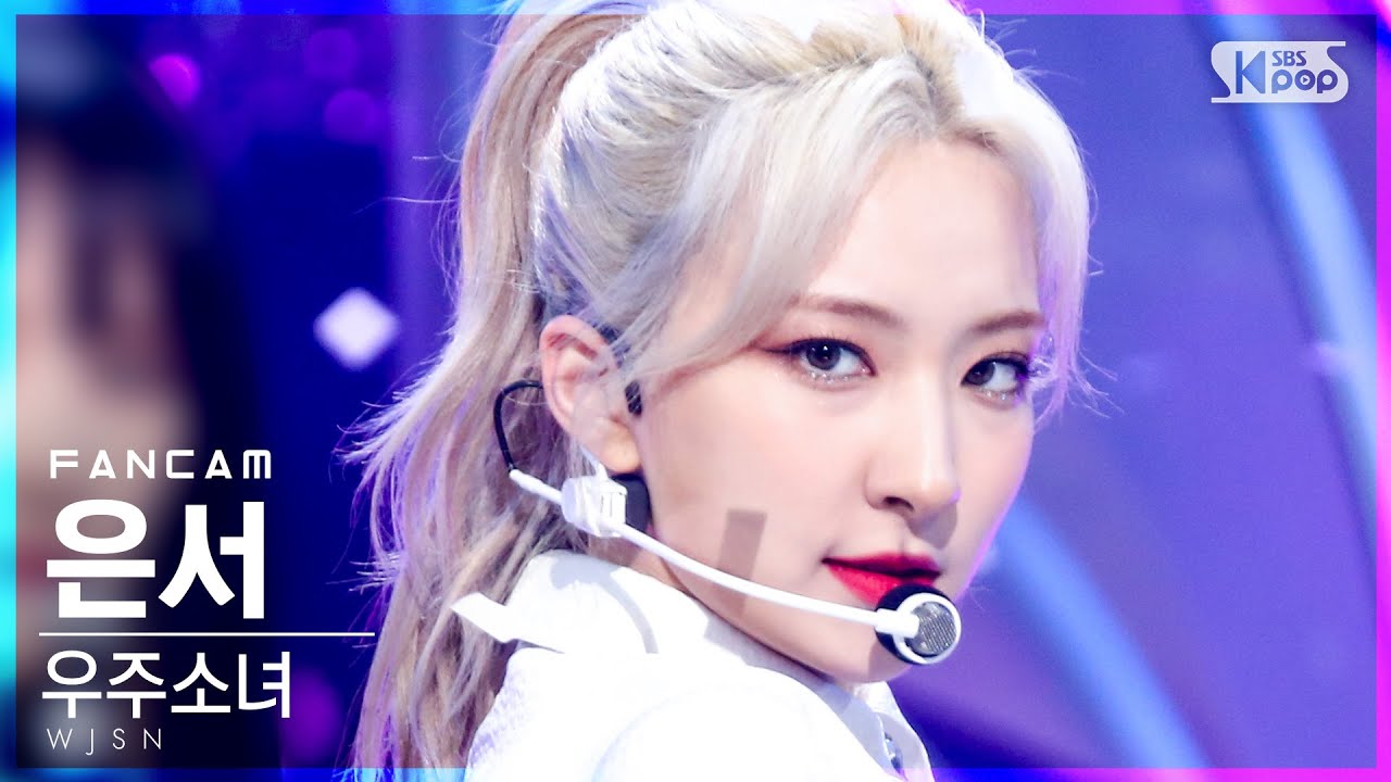 [안방1열 직캠4K] 우주소녀 은서 'UNNATURAL' (WJSN EUNSEO FanCam)│@SBS Inkigayo_2021.04.04.