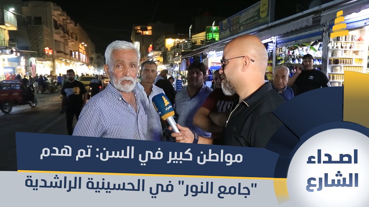 مواطن كبير في السن: تم هدم 