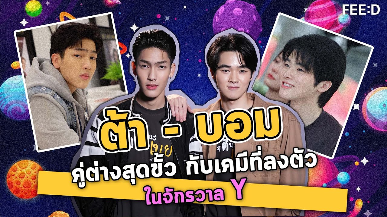 เปิดวาร์ปชีวิต 