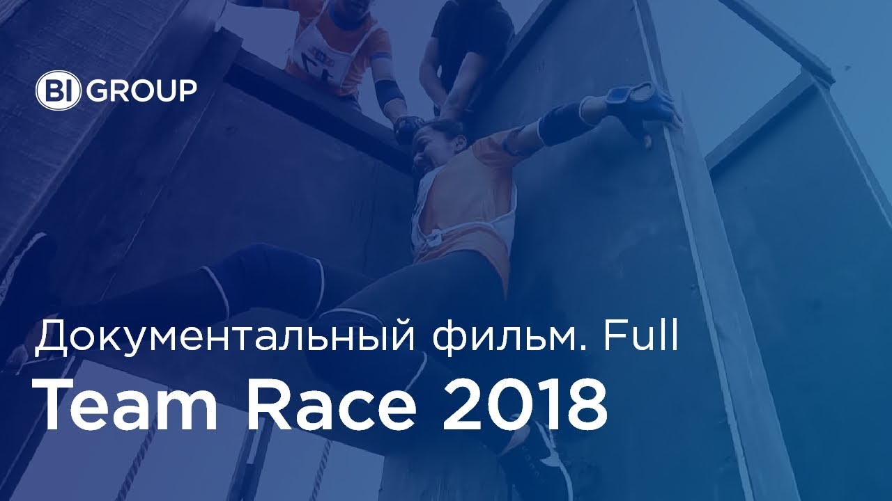 BI Жестокие Игры 2018 Полный Фильм