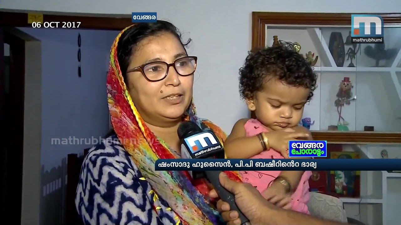 Vengara bypoll: Better Halves Of Candidates Speak Up| Mathrubhumi News